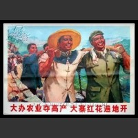 Plakaty Chiny 1196