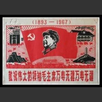 Plakaty Chiny 1199