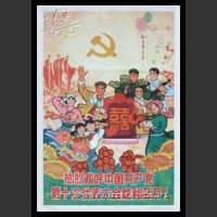 Plakaty Chiny 1211