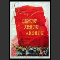 Plakaty Chiny 1216