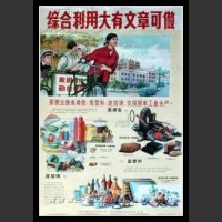 Plakaty Chiny 1220