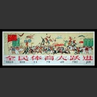 Plakaty Chiny 1228