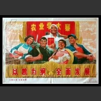 Plakaty Chiny 1230
