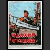 Plakaty Chiny 123
