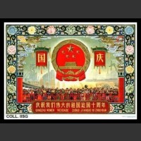Plakaty Chiny 1240