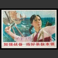 Plakaty Chiny 1241