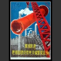 Plakaty Chiny 1250