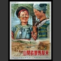 Plakaty Chiny 1288