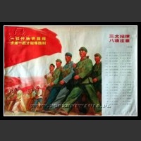 Plakaty Chiny 1291