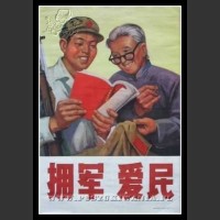 Plakaty Chiny 130
