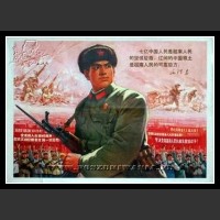 Plakaty Chiny 1331
