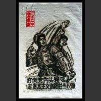 Plakaty Chiny 1348