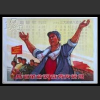 Plakaty Chiny 1363