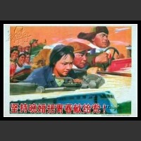 Plakaty Chiny 146