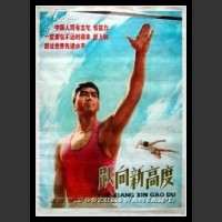 Plakaty Chiny 14