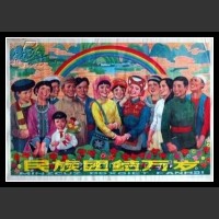 Plakaty Chiny 155