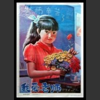 Plakaty Chiny 158