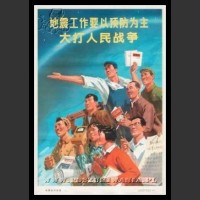 Plakaty Chiny 196