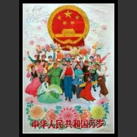 Plakaty Chiny 22