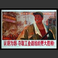 Plakaty Chiny 252