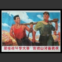 Plakaty Chiny 284