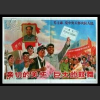 Plakaty Chiny 306