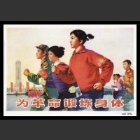 Plakaty Chiny 355