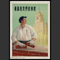 Plakaty Chiny 3701