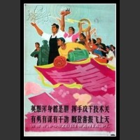 Plakaty Chiny 383