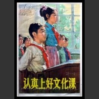 Plakaty Chiny 387