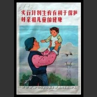Plakaty Chiny 396