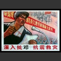 Plakaty Chiny 403
