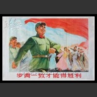 Plakaty Chiny 410