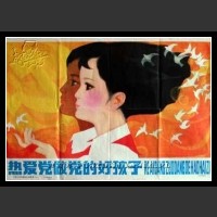 Plakaty Chiny 413