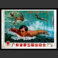 Plakaty Chiny 416