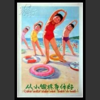 Plakaty Chiny 424