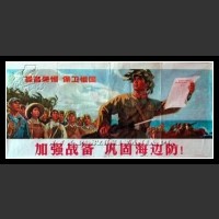 Plakaty Chiny 439