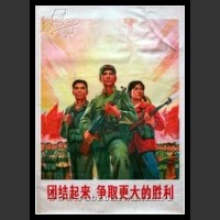 Plakaty Chiny 446