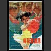 Plakaty Chiny 449