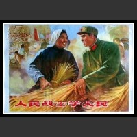 Plakaty Chiny 453