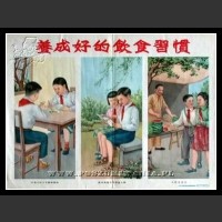 Plakaty Chiny 486