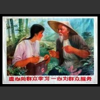 Plakaty Chiny 492