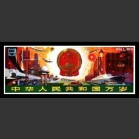 Plakaty Chiny 497