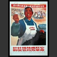 Plakaty Chiny 500