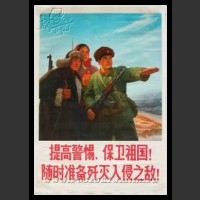Plakaty Chiny 512