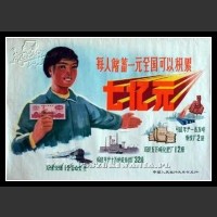 Plakaty Chiny 515