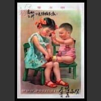 Plakaty Chiny 516