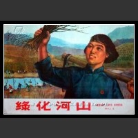 Plakaty Chiny 518