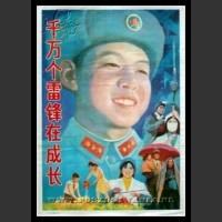Plakaty Chiny 556