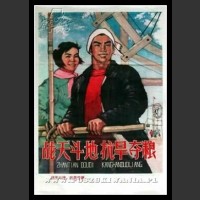 Plakaty Chiny 588